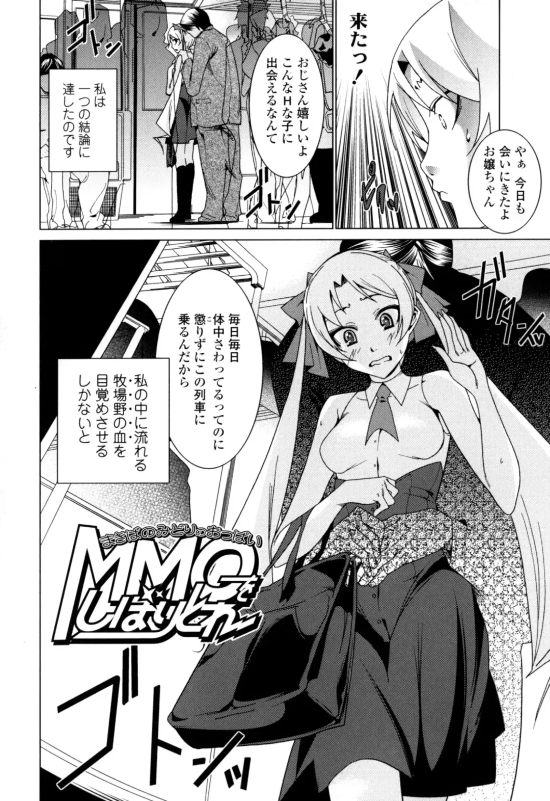 [Ogawa Masashi] Candy Girls Fhentai - Page 50