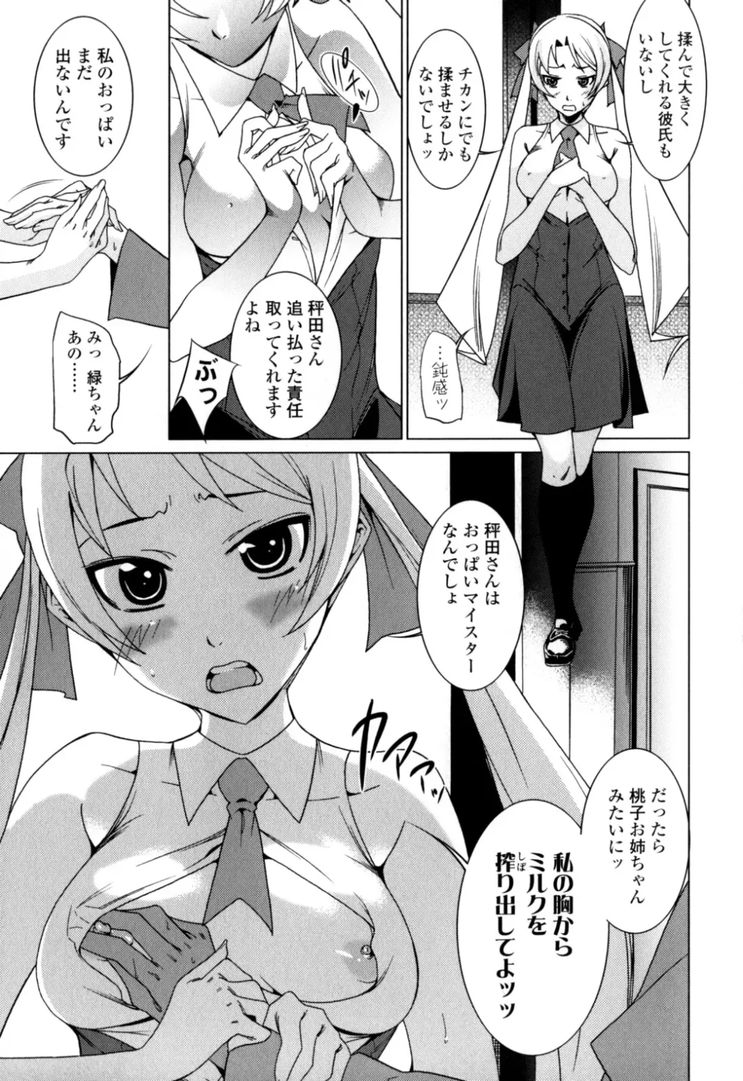 [Ogawa Masashi] Candy Girls Fhentai - Page 53