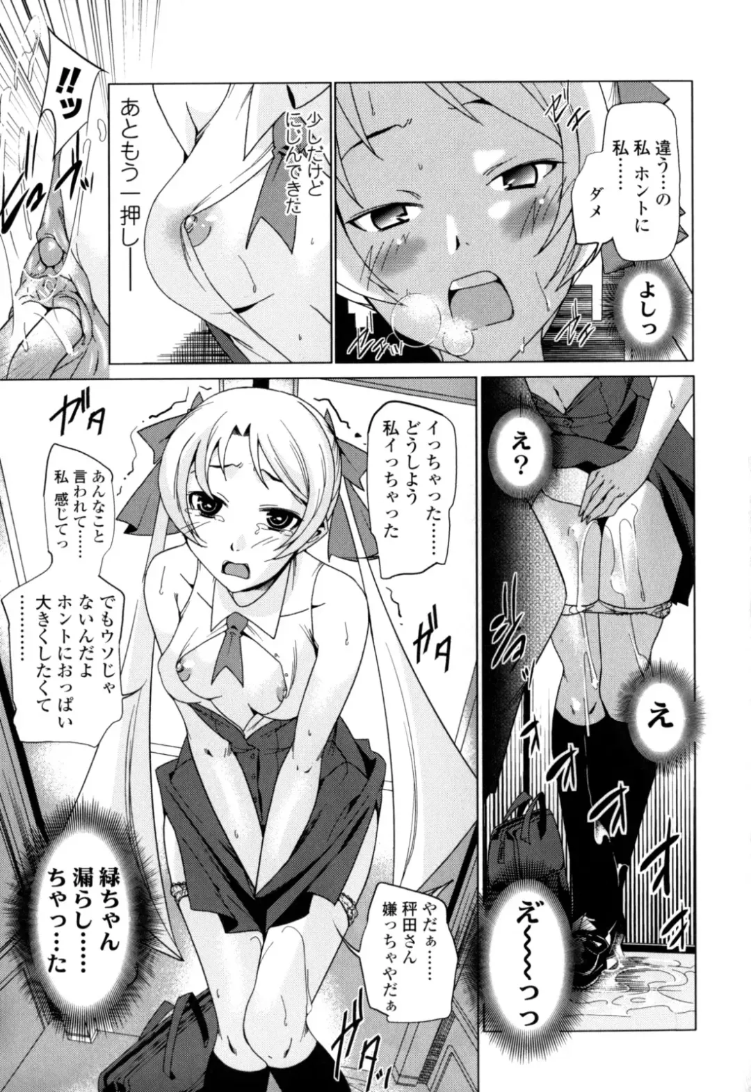 [Ogawa Masashi] Candy Girls Fhentai - Page 59