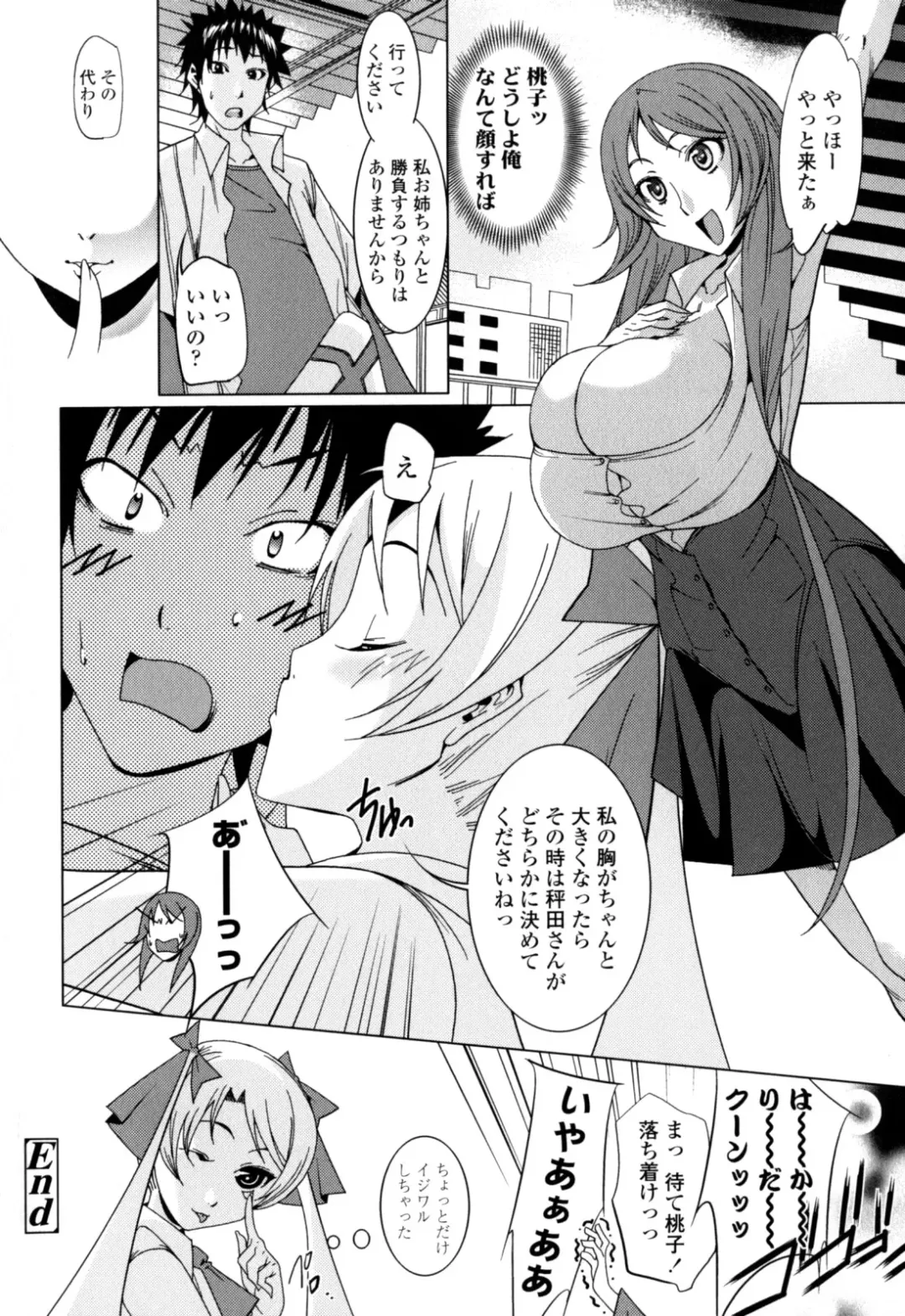 [Ogawa Masashi] Candy Girls Fhentai - Page 68