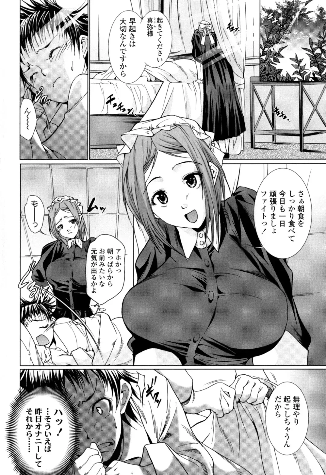 [Ogawa Masashi] Candy Girls Fhentai - Page 92