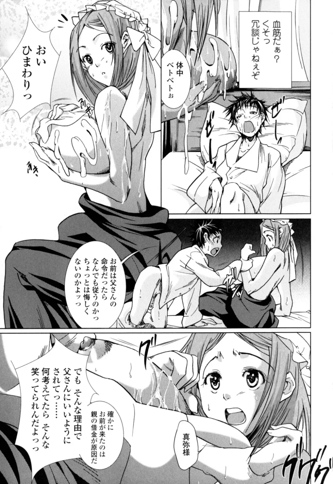 [Ogawa Masashi] Candy Girls Fhentai - Page 99