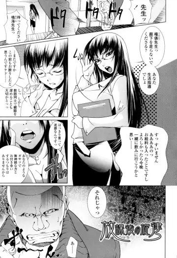 [Ogawa Masashi] Candy Girls Fhentai - Page 145