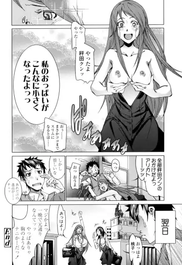 [Ogawa Masashi] Candy Girls Fhentai - Page 26