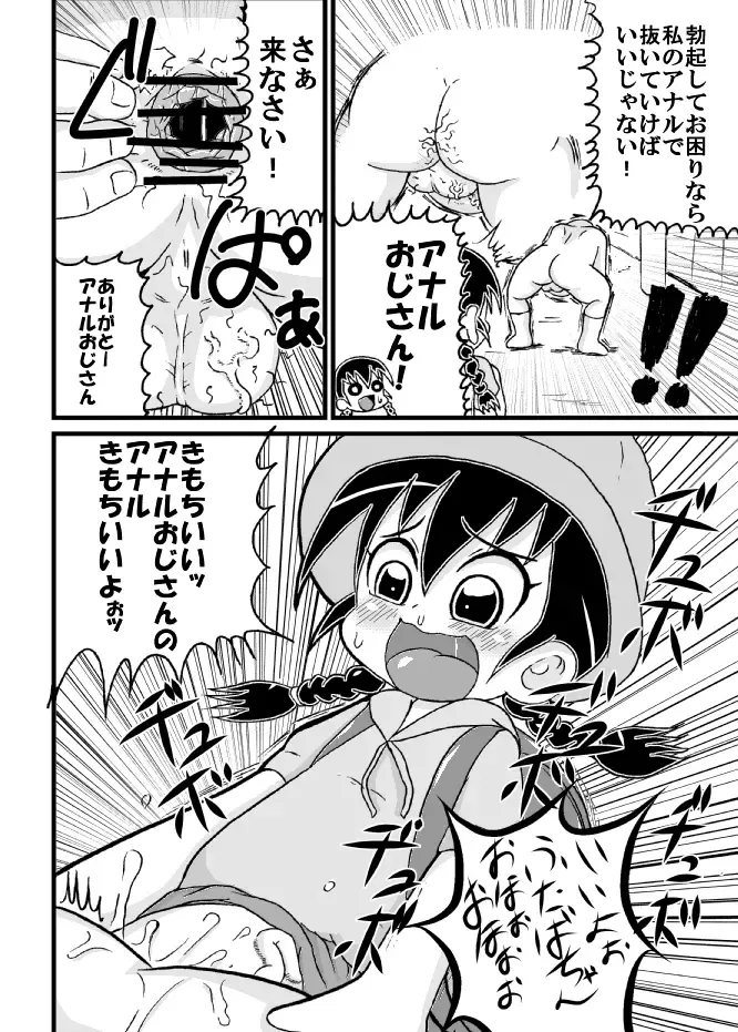 [Tsunamushi] Futa MarikoChan Fhentai - Page 3