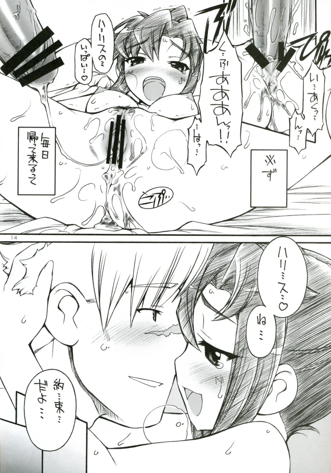 [Nakajima Rei] Destino de Abril 2 tipeR Fhentai - Page 13