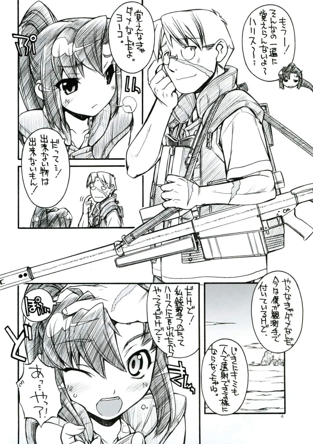 [Nakajima Rei] Destino de Abril 2 tipeR Fhentai - Page 3