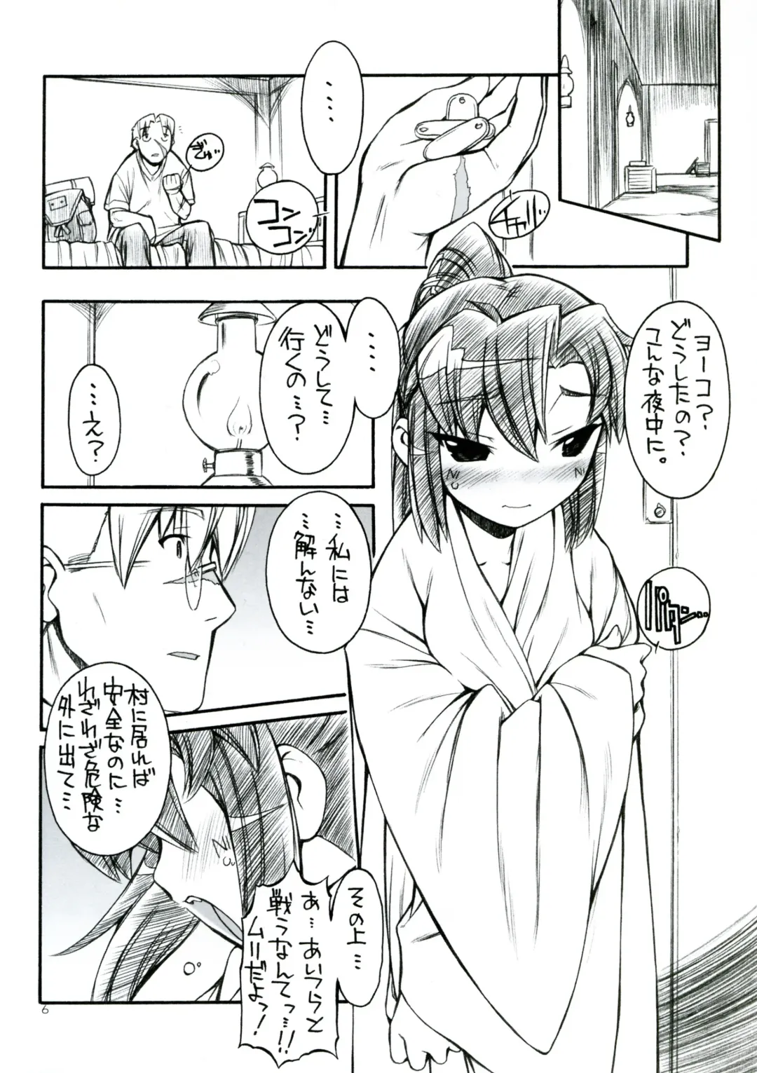 [Nakajima Rei] Destino de Abril 2 tipeR Fhentai - Page 5