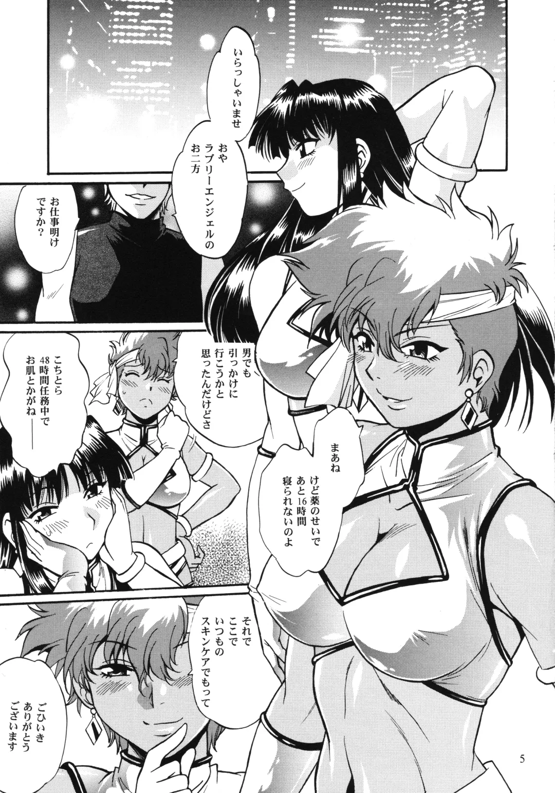 [Manabe Jouji] IMASARA Dirty Pair 2013 Fhentai.net - Page 4