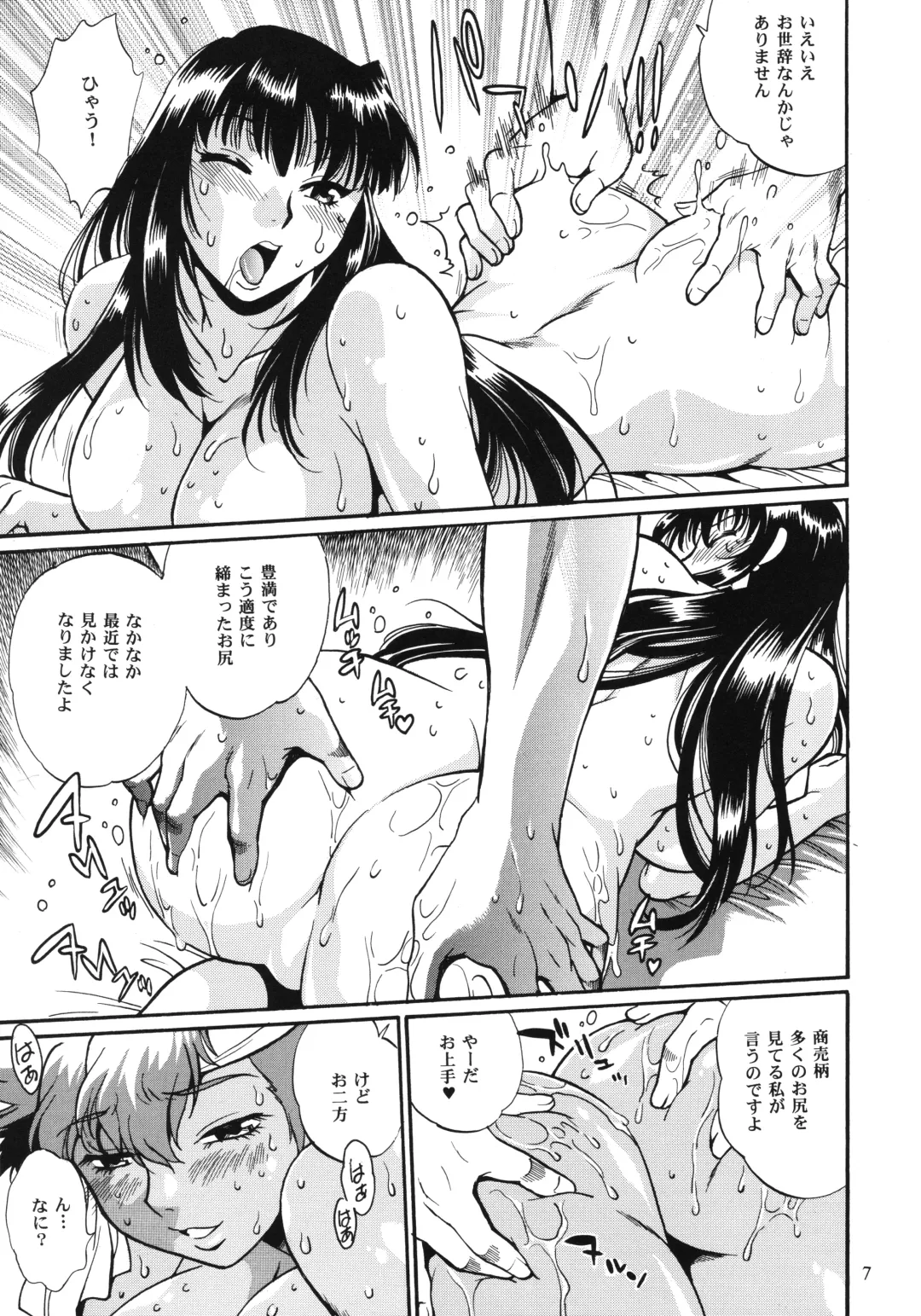 [Manabe Jouji] IMASARA Dirty Pair 2013 Fhentai.net - Page 6