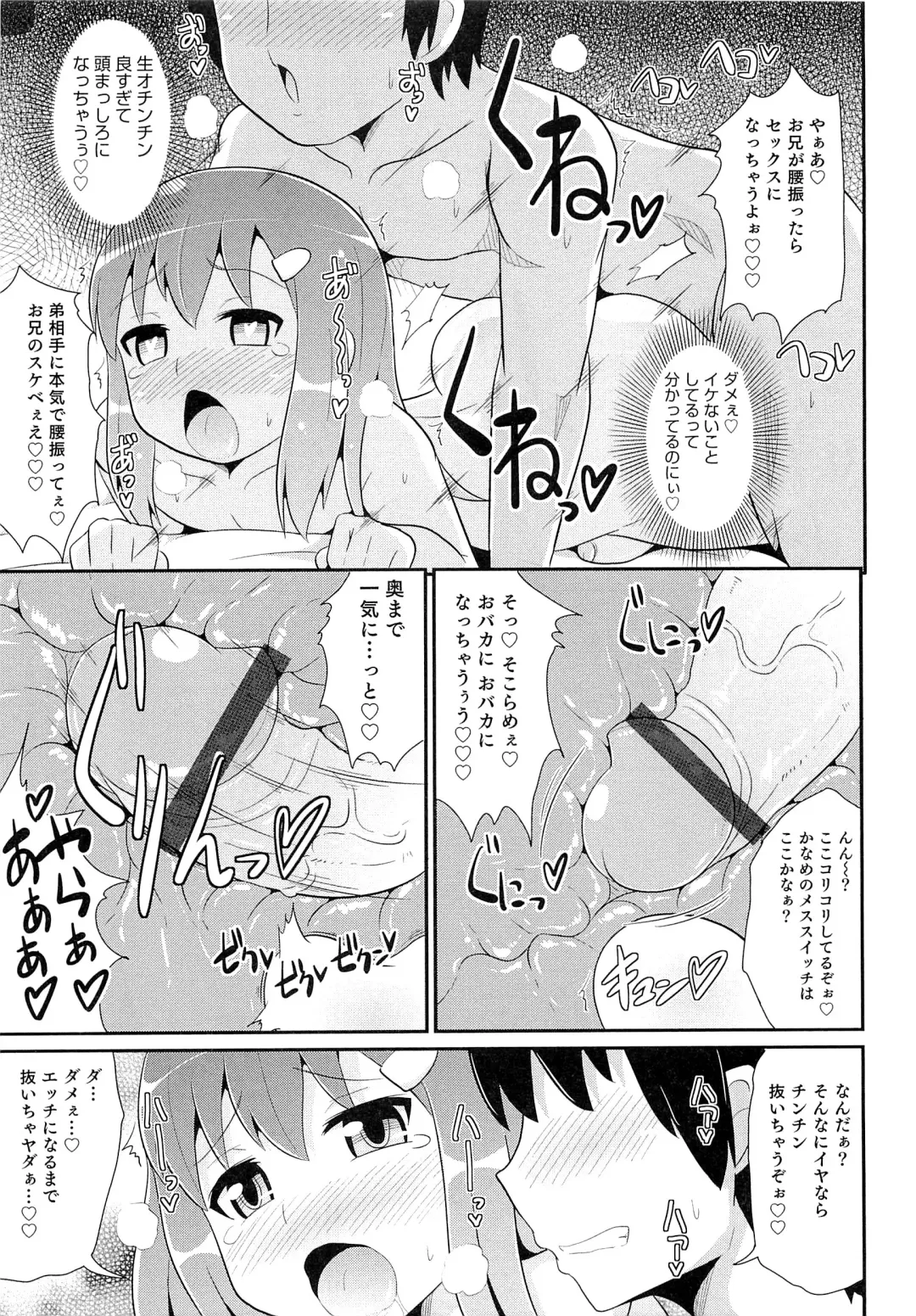 [Chinzurena] Chin☆COMPLETE Fhentai - Page 118