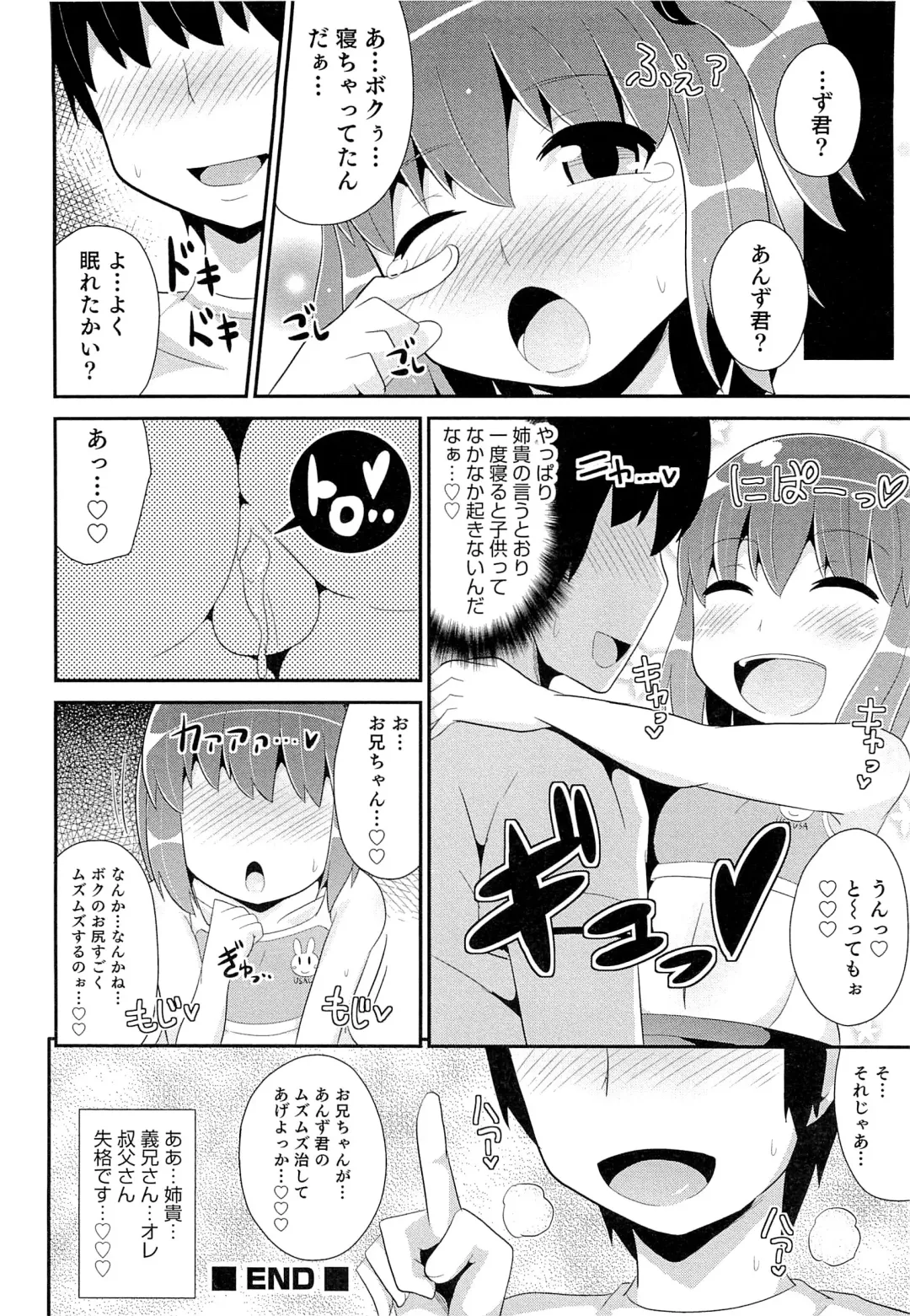 [Chinzurena] Chin☆COMPLETE Fhentai - Page 129