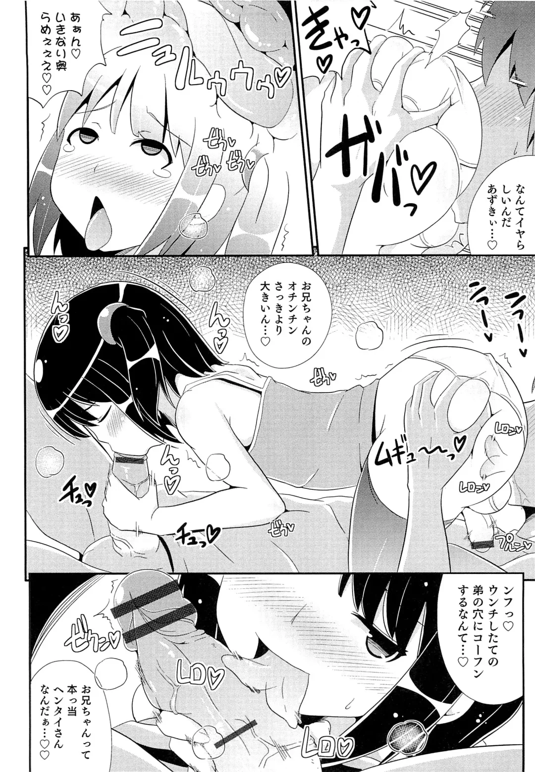 [Chinzurena] Chin☆COMPLETE Fhentai - Page 13