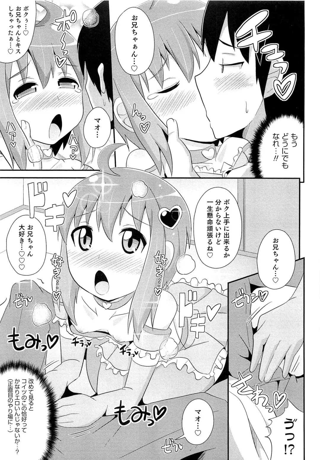 [Chinzurena] Chin☆COMPLETE Fhentai - Page 148