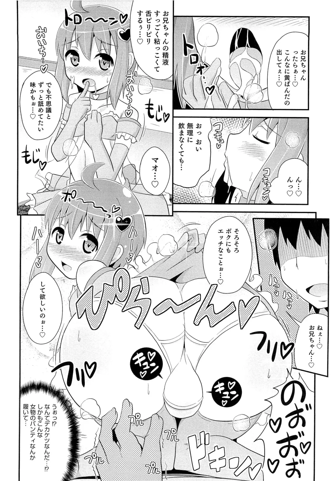 [Chinzurena] Chin☆COMPLETE Fhentai - Page 151