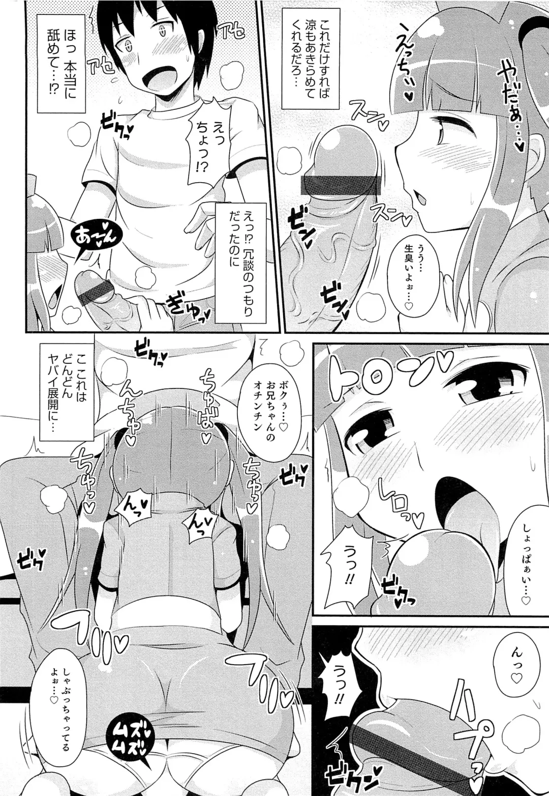 [Chinzurena] Chin☆COMPLETE Fhentai - Page 161