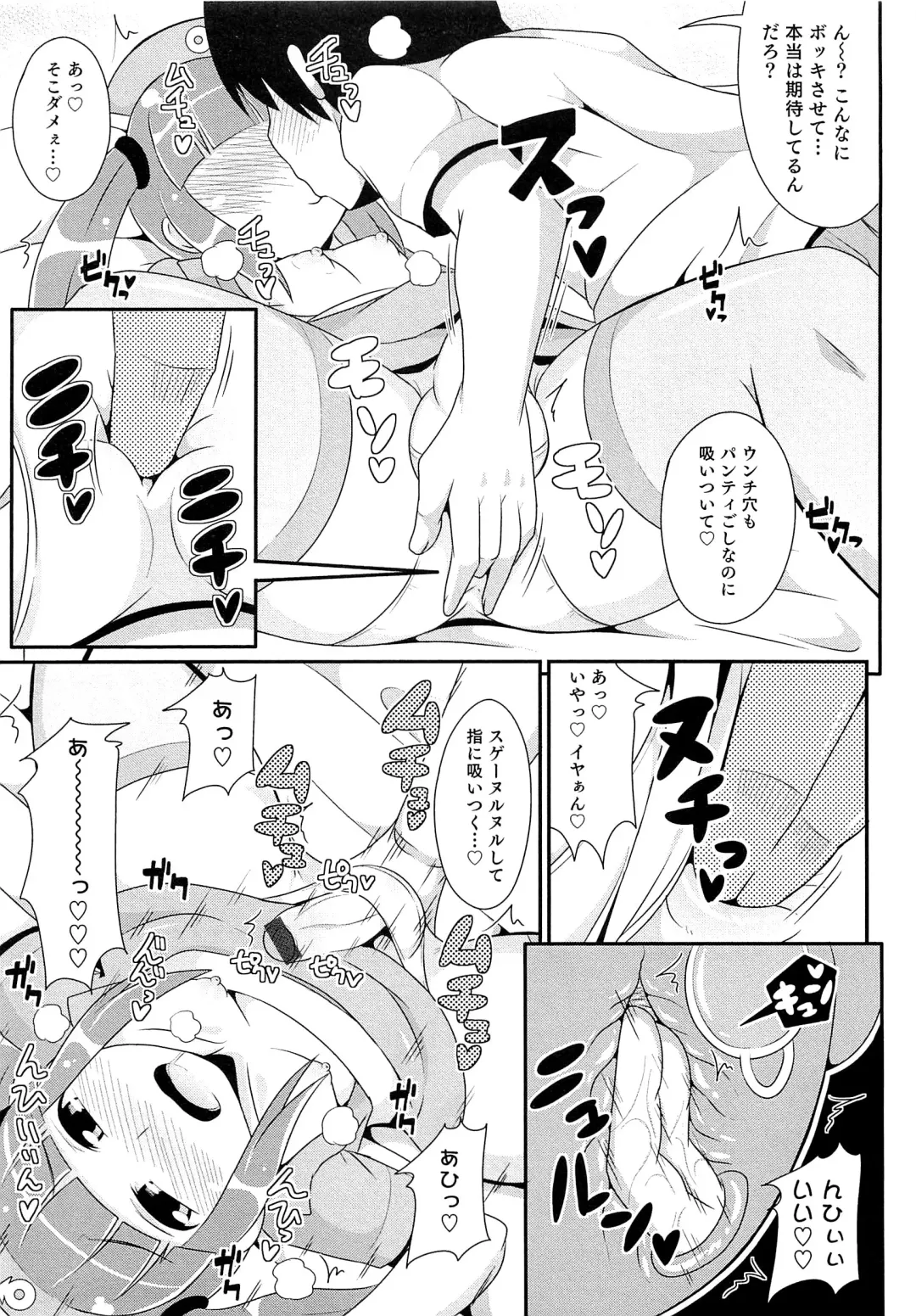 [Chinzurena] Chin☆COMPLETE Fhentai - Page 164