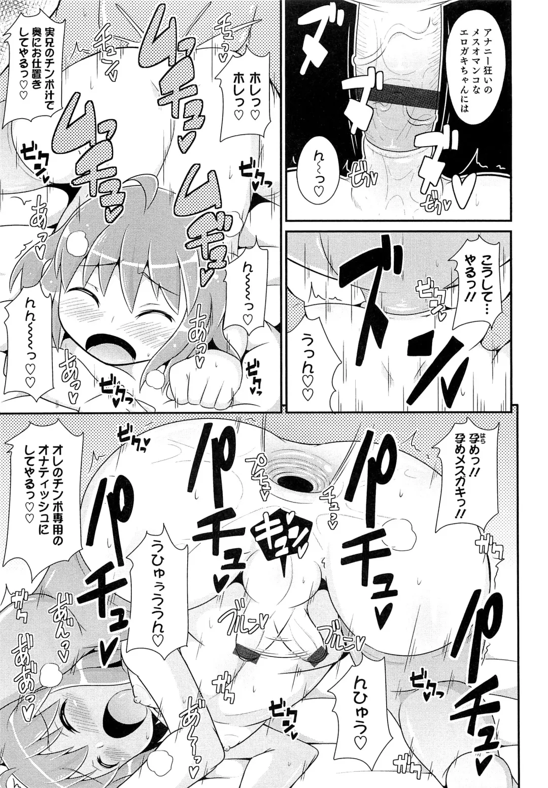 [Chinzurena] Chin☆COMPLETE Fhentai - Page 182