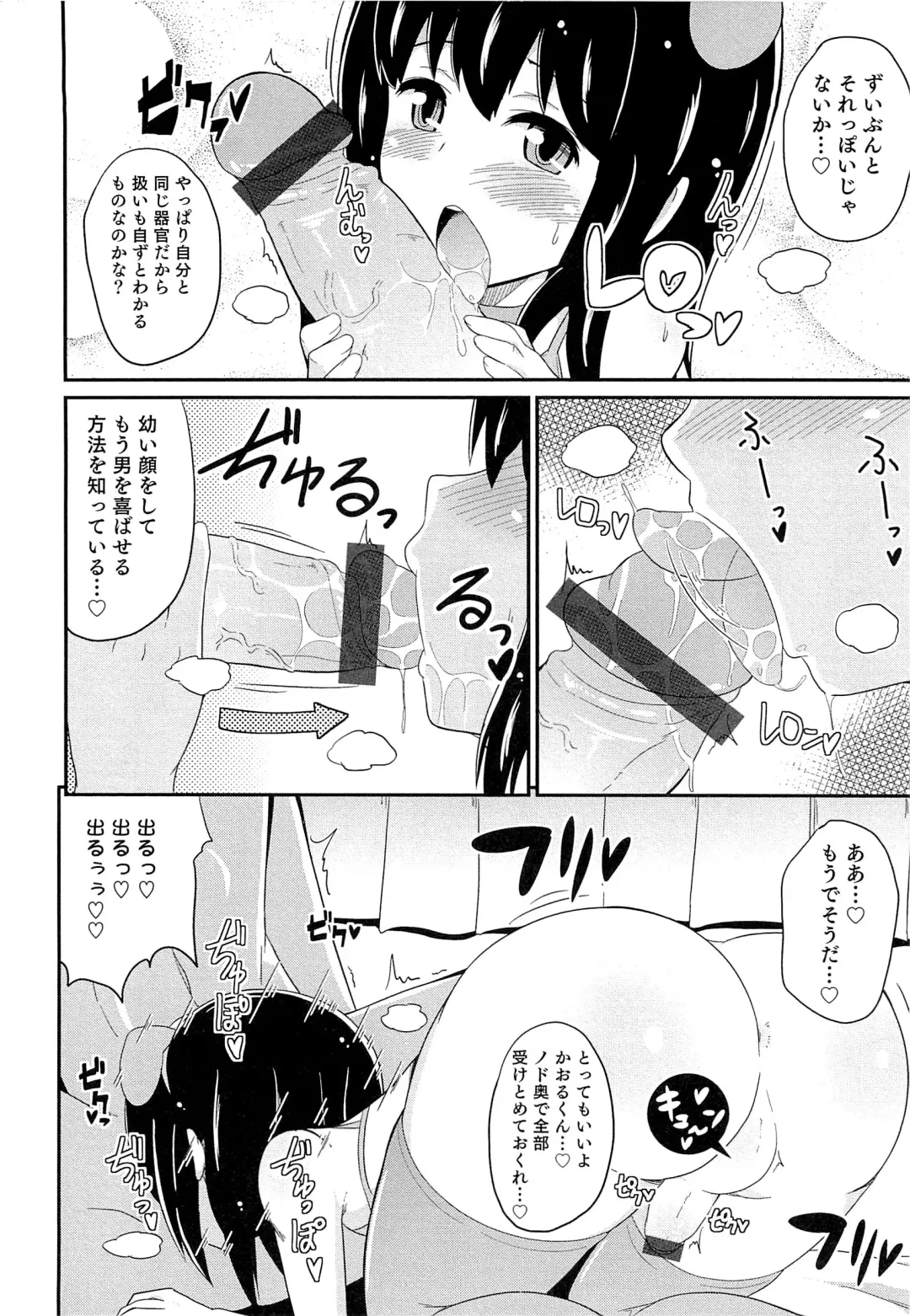 [Chinzurena] Chin☆COMPLETE Fhentai - Page 193