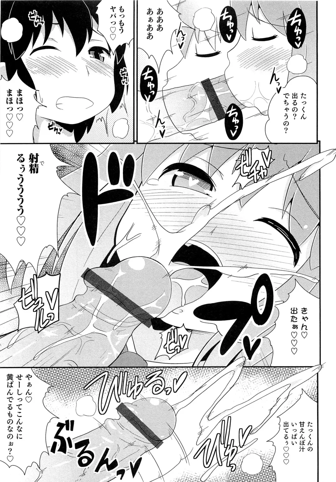 [Chinzurena] Chin☆COMPLETE Fhentai - Page 82