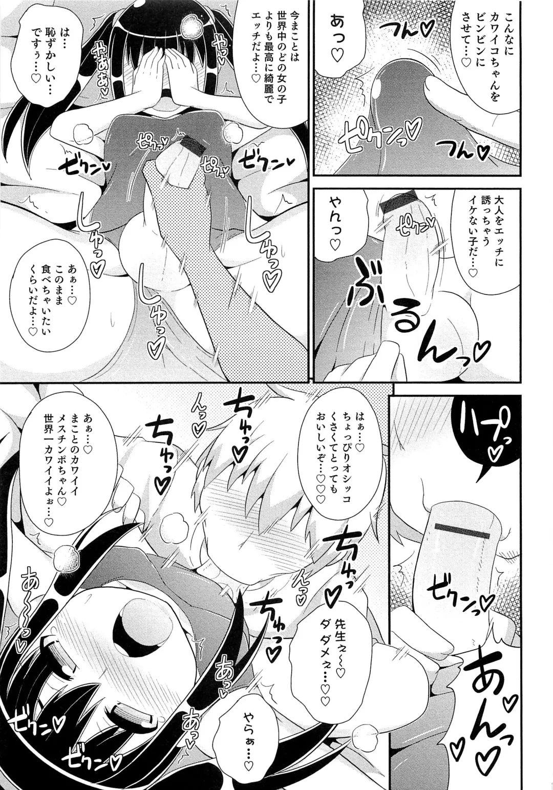 [Chinzurena] Chin☆COMPLETE Fhentai - Page 96