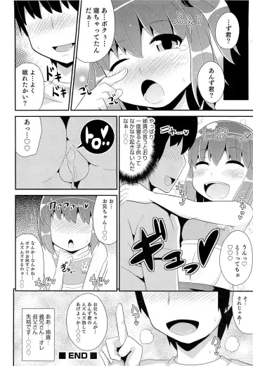 [Chinzurena] Chin☆COMPLETE Fhentai - Page 129