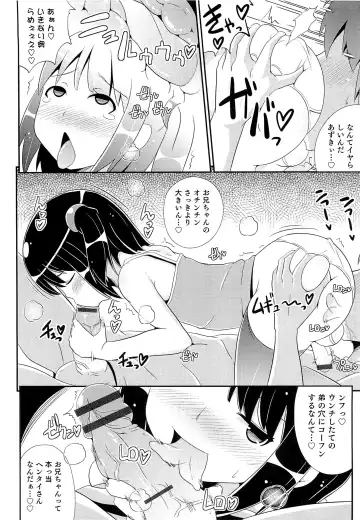 [Chinzurena] Chin☆COMPLETE Fhentai - Page 13