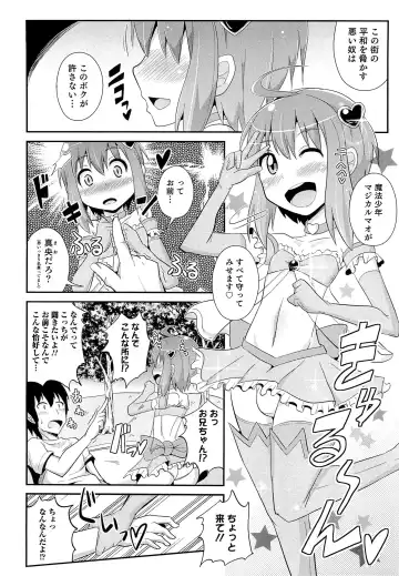 [Chinzurena] Chin☆COMPLETE Fhentai - Page 143