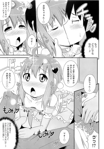 [Chinzurena] Chin☆COMPLETE Fhentai - Page 148