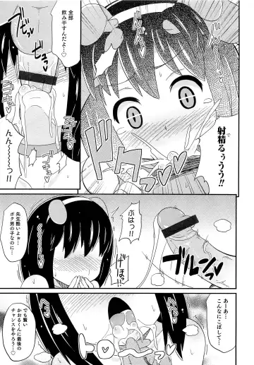 [Chinzurena] Chin☆COMPLETE Fhentai - Page 194