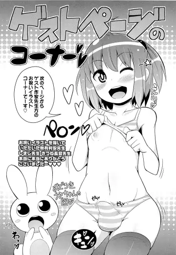 [Chinzurena] Chin☆COMPLETE Fhentai - Page 203