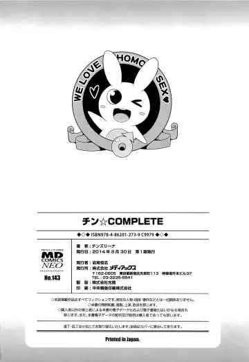 [Chinzurena] Chin☆COMPLETE Fhentai - Page 209