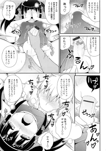 [Chinzurena] Chin☆COMPLETE Fhentai - Page 96