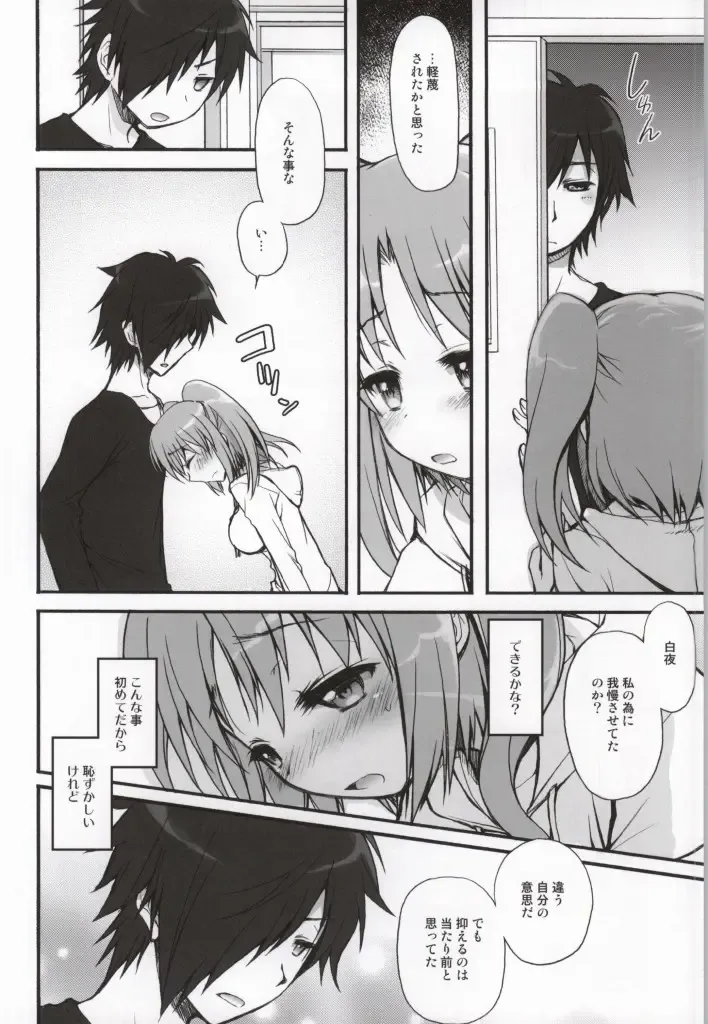 [Morishima Petit] Kobeni-puripuri Fhentai - Page 6