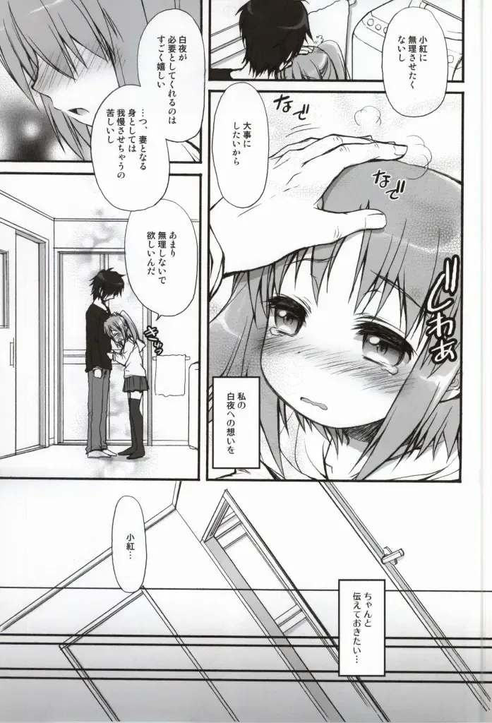 [Morishima Petit] Kobeni-puripuri Fhentai - Page 7