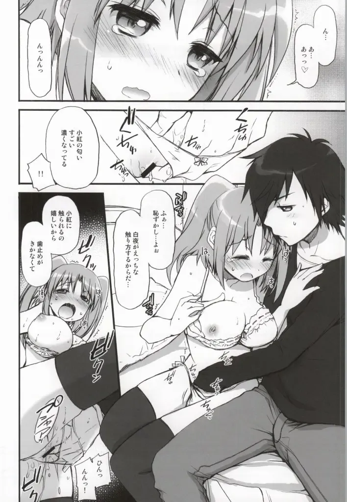 [Morishima Petit] Kobeni-puripuri Fhentai - Page 8