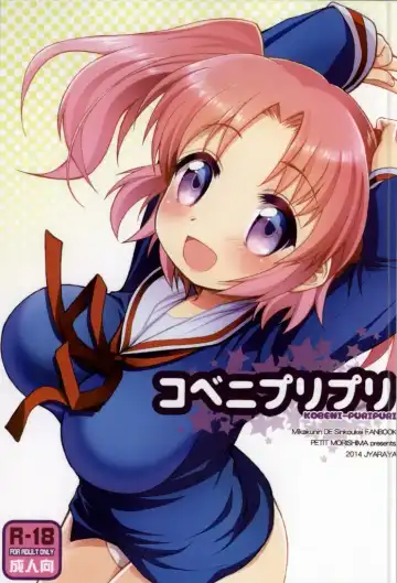 Read [Morishima Petit] Kobeni-puripuri - Fhentai