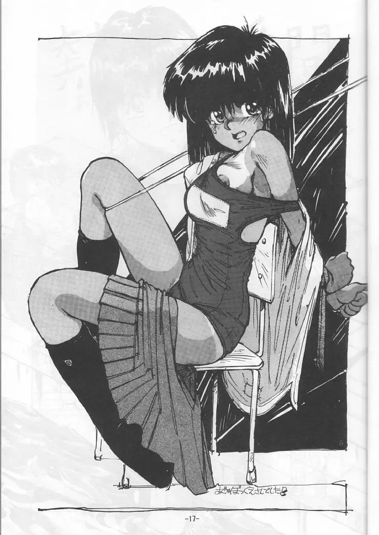 [Shinjinkun] Blue Water Splash!! 94 Natsu Fhentai - Page 17