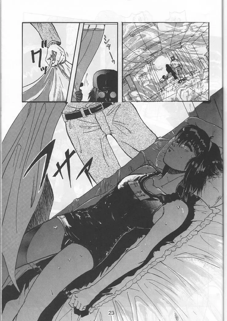 [Shinjinkun] Blue Water Splash!! 94 Natsu Fhentai - Page 23