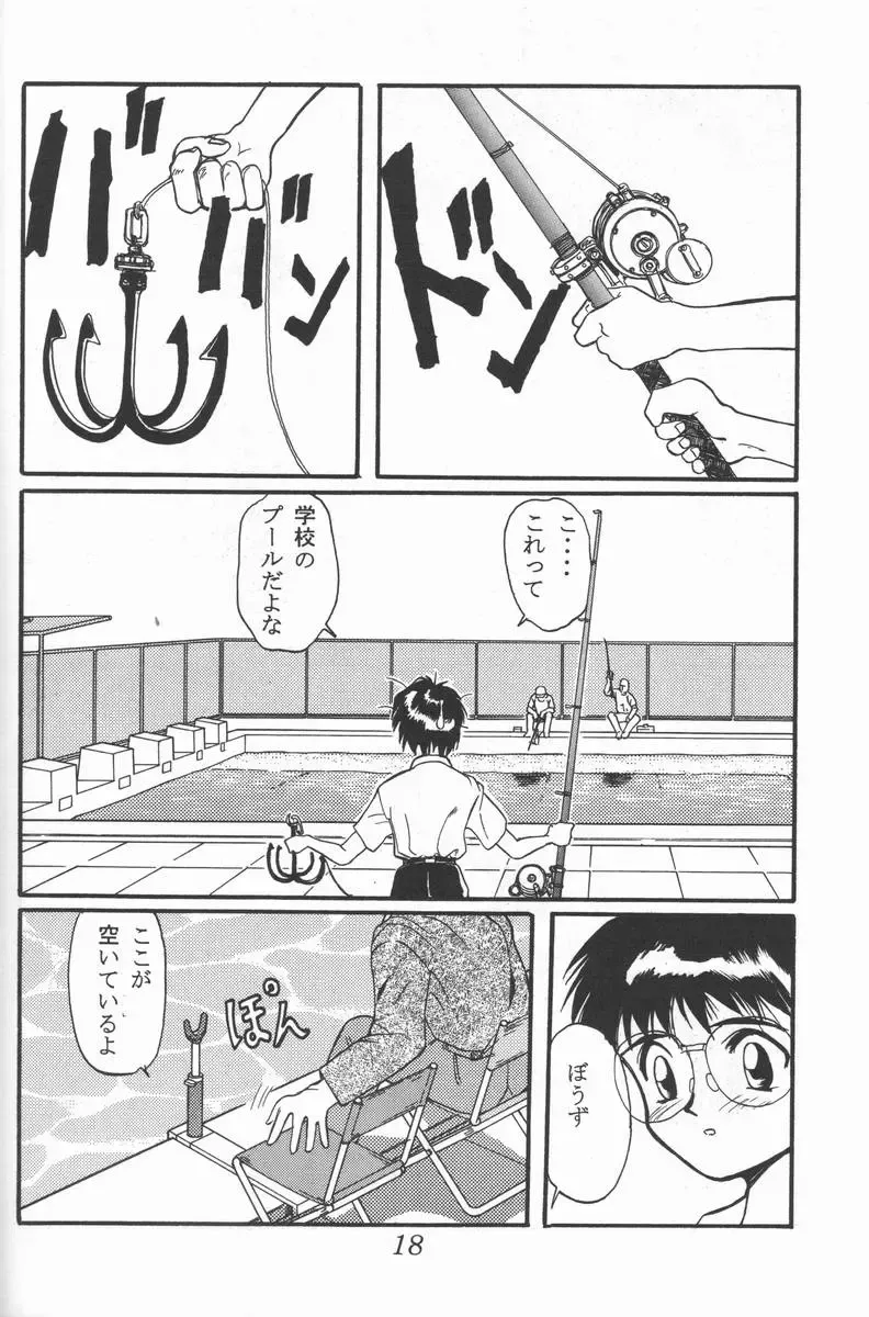 [Shinjinkun] Blue Water Splash!! Vol. 3 Fhentai - Page 17