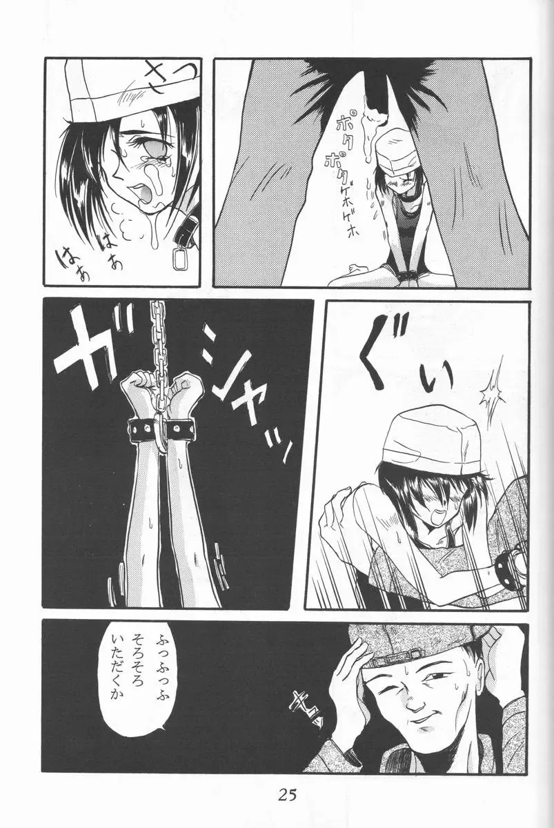 [Shinjinkun] Blue Water Splash!! Vol. 3 Fhentai - Page 24