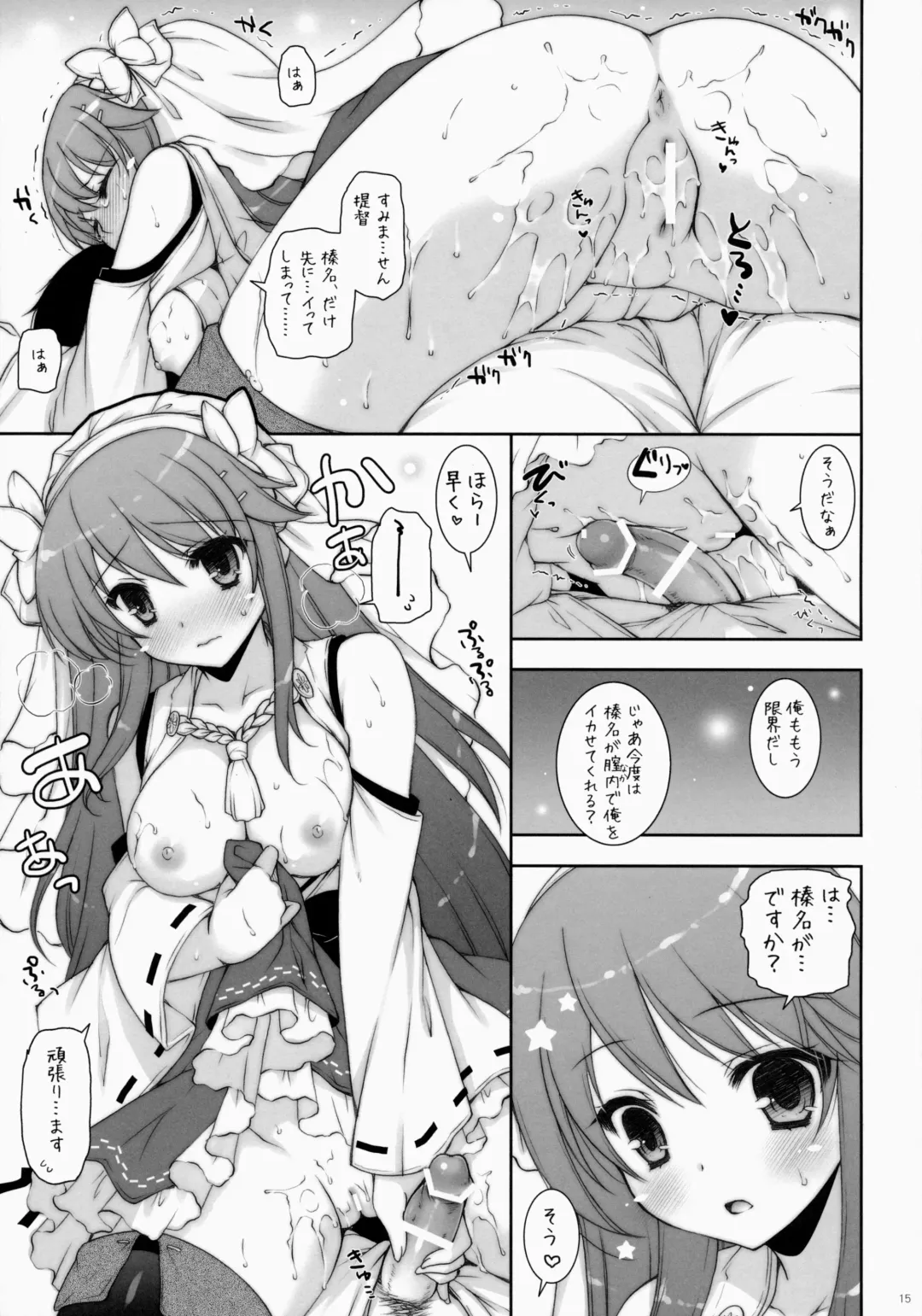 [Shigunyan] Ware, Haruna to Yasen ni Totsunyuusu!! 2 Fhentai - Page 14