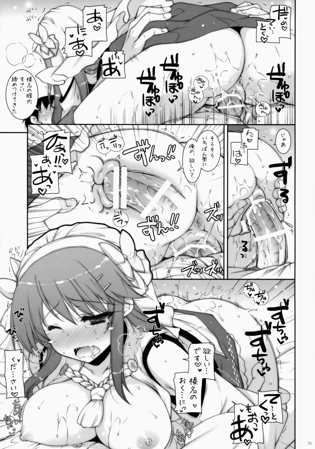 [Shigunyan] Ware, Haruna to Yasen ni Totsunyuusu!! 2 Fhentai - Page 18