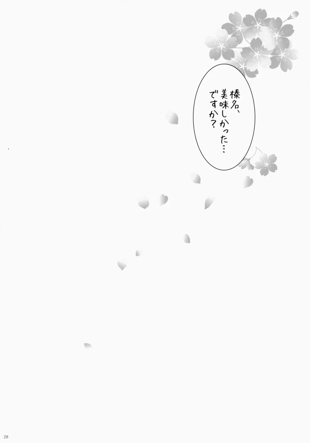 [Shigunyan] Ware, Haruna to Yasen ni Totsunyuusu!! 2 Fhentai - Page 27