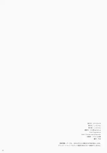 [Shigunyan] Ware, Haruna to Yasen ni Totsunyuusu!! 2 Fhentai - Page 29