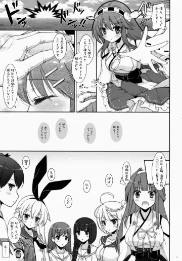 [Shigunyan] Ware, Haruna to Yasen ni Totsunyuusu!! 2 Fhentai - Page 4
