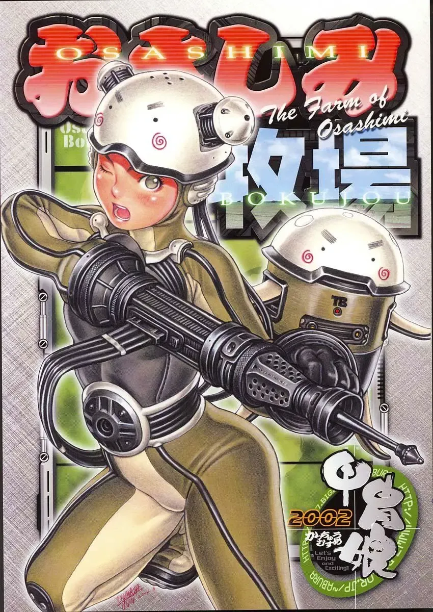 Osashimi Bokujou Fhentai - Page 1