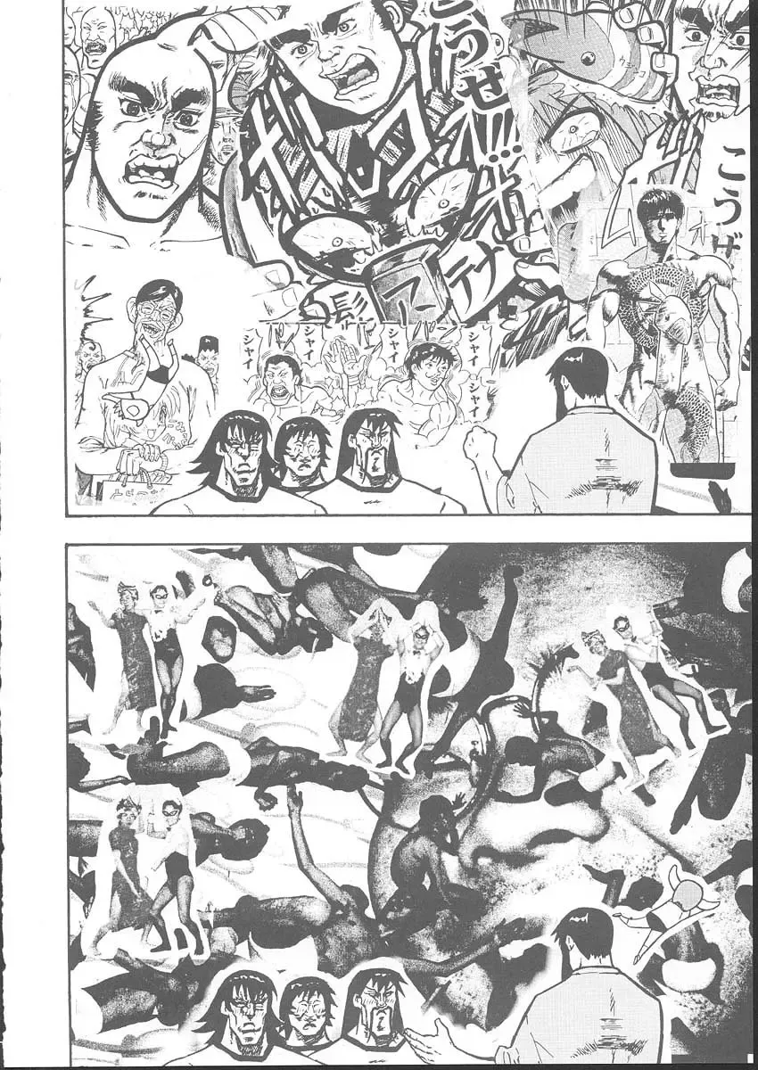 Osashimi Bokujou Fhentai - Page 101