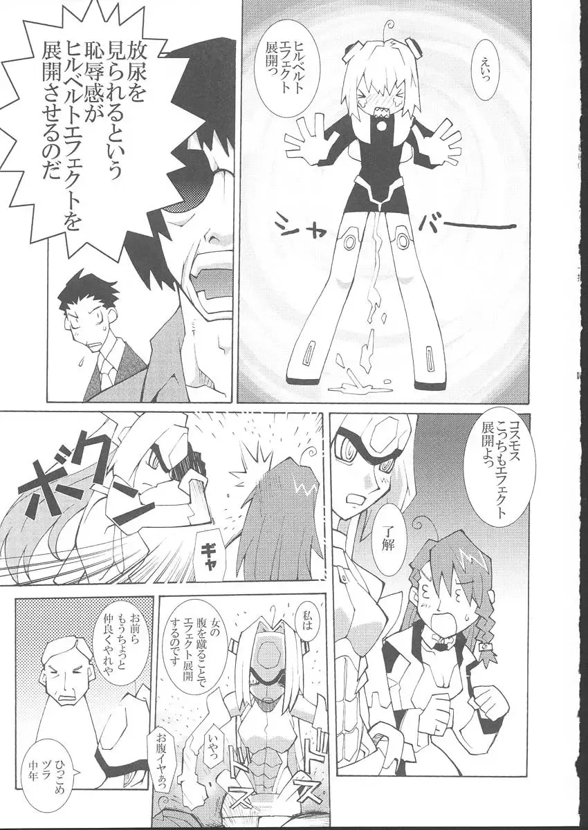 Osashimi Bokujou Fhentai - Page 108