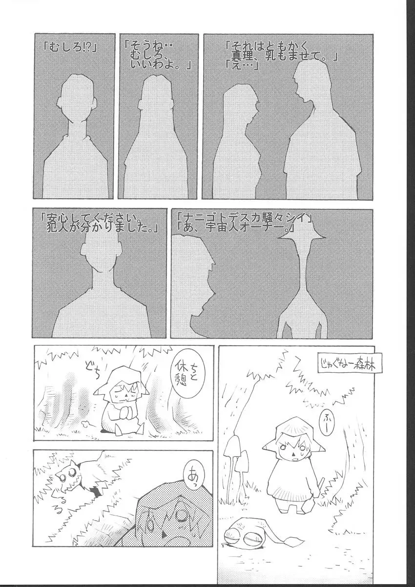 Osashimi Bokujou Fhentai - Page 119